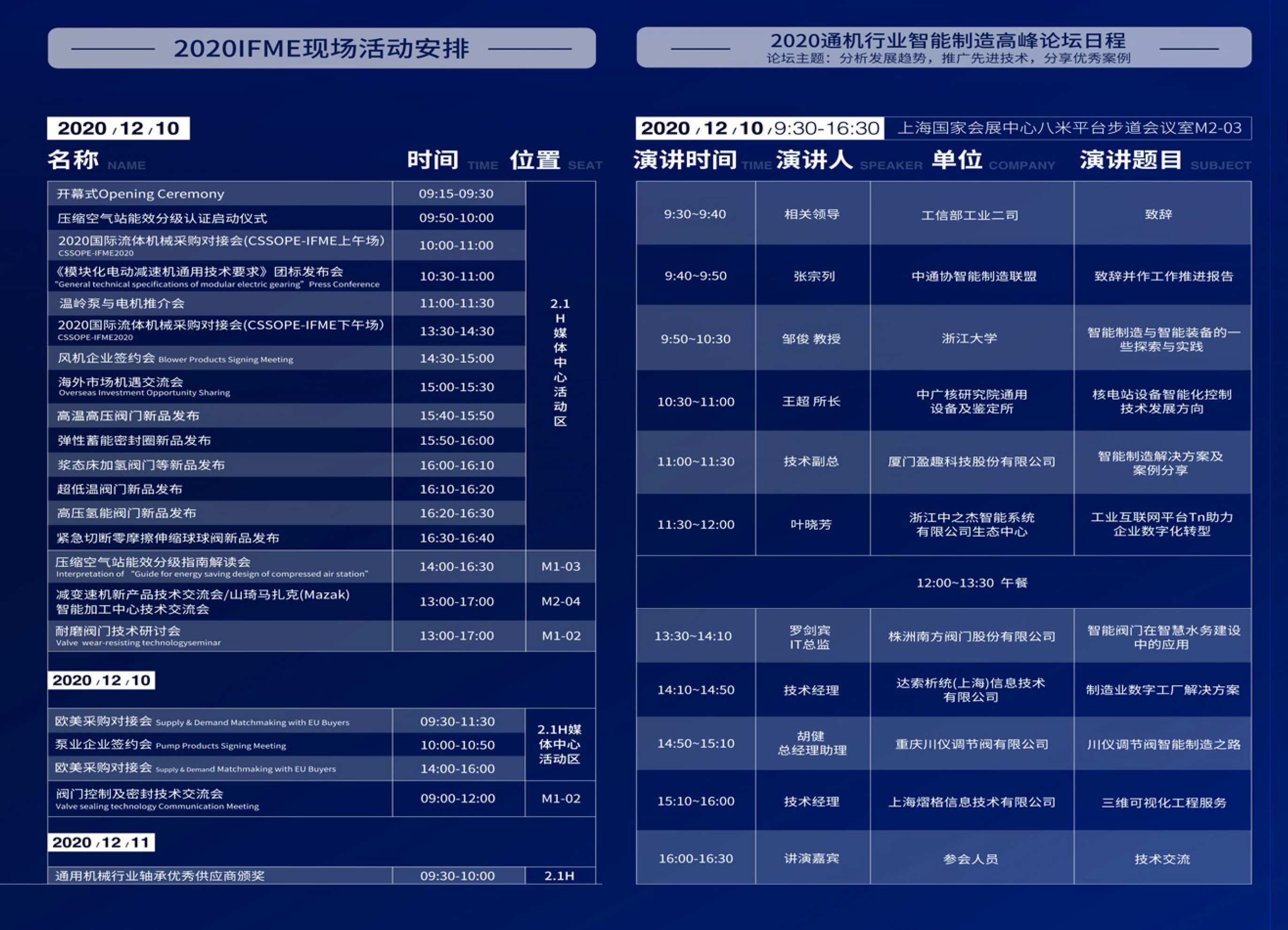 活动安排1.jpg