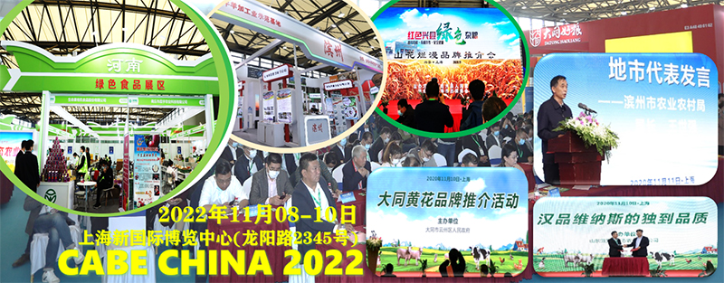 第12届上海国际现代农业品牌展览会