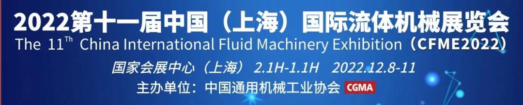 2022流体机械展111.jpg