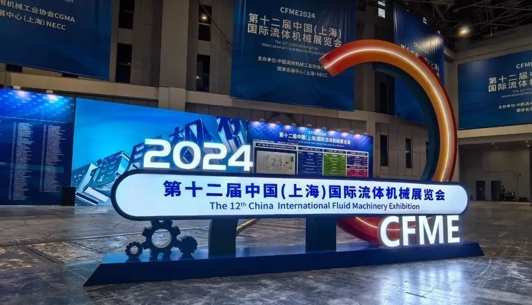 关于展会