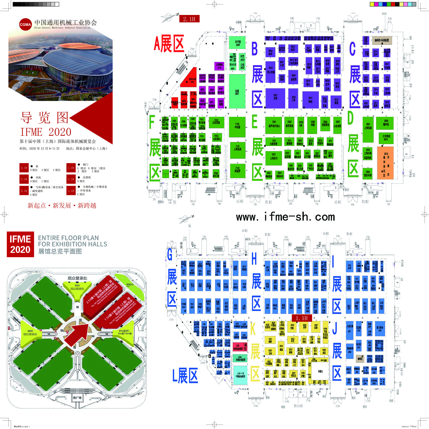 IFME2020导览图.jpg