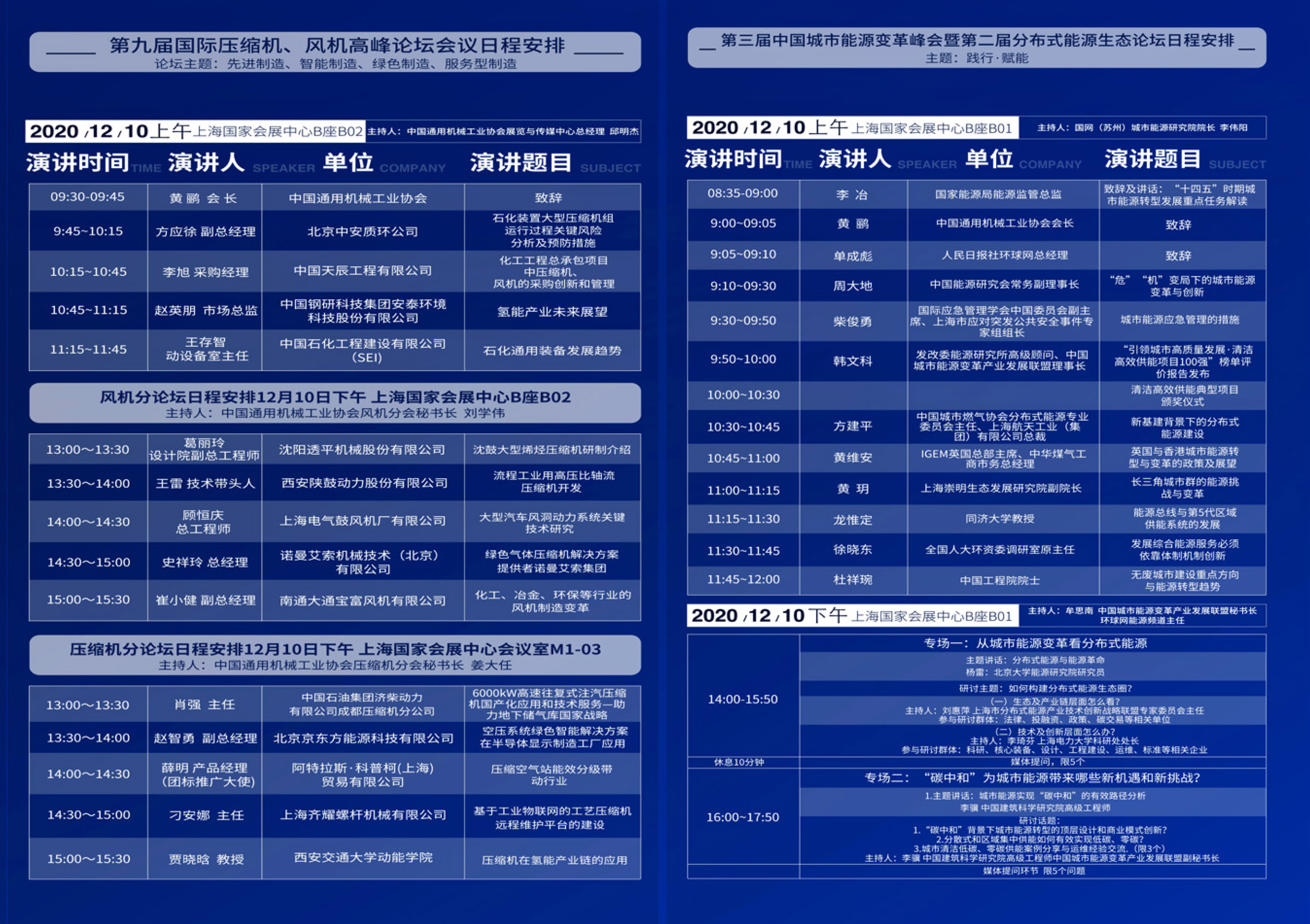 活动安排12.jpg