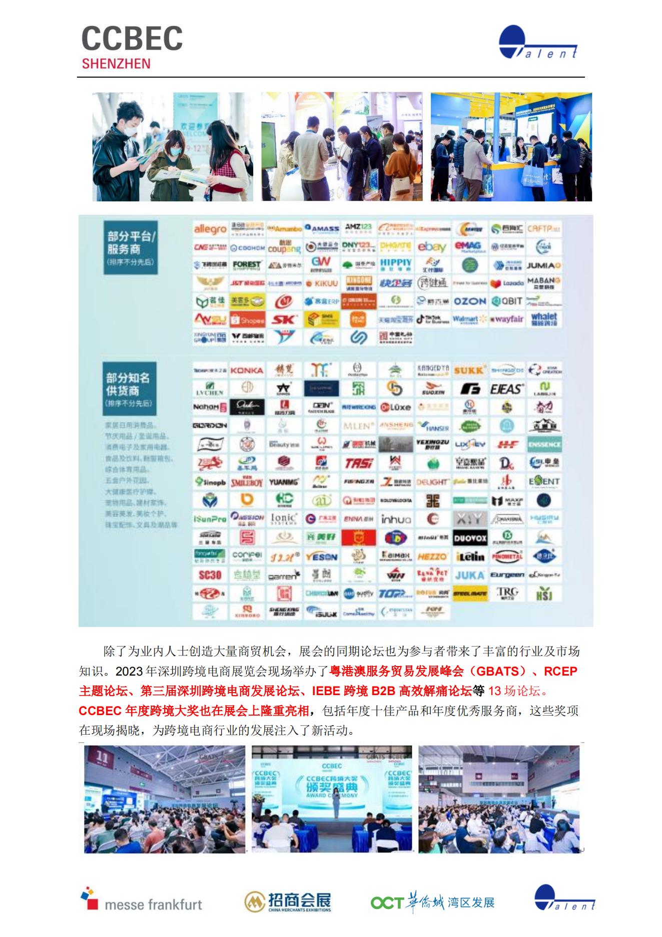 2021跨境电商展览会｜2021跨境展览会｜2021电商展览会