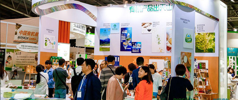 9月4/2021年天津(环渤海)食品博览会